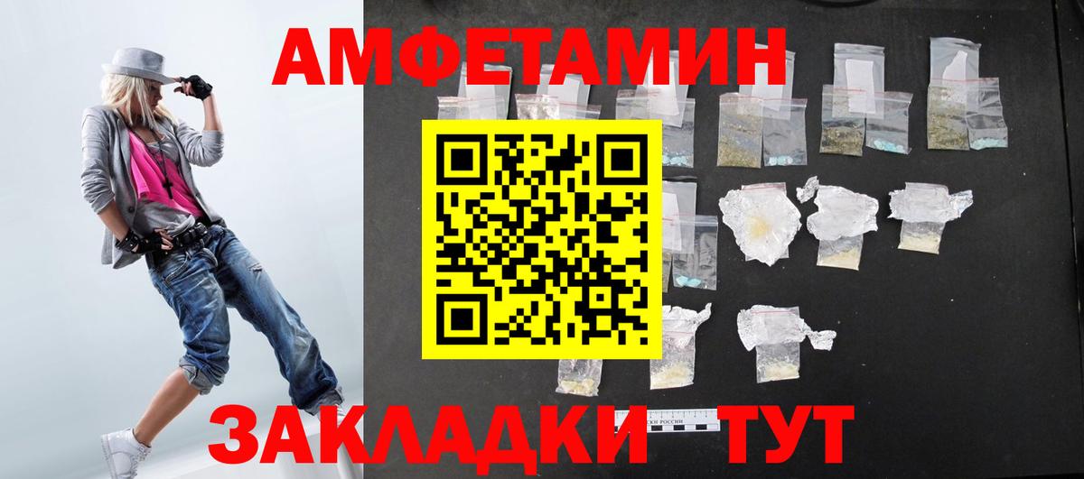 АМФ 97% Улан-Удэ