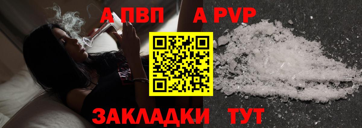 APVP VHQ Улан-Удэ
