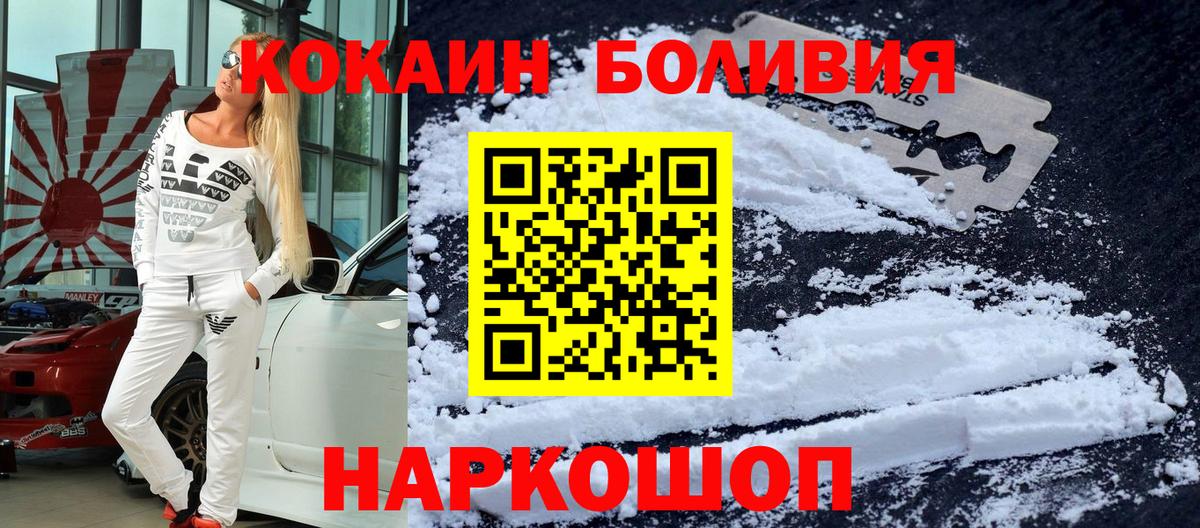КОКАИН  Вход с VPN  Улан-Удэ  Кокаин Эквадор 