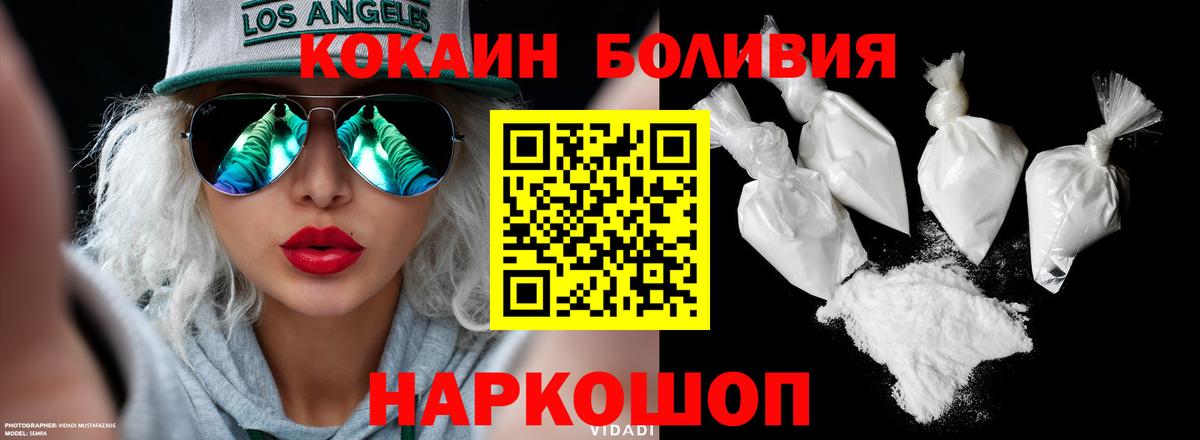 Cocaine Колумбийский Улан-Удэ