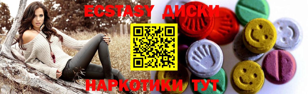 Улан-Удэ  Экстази таблы  Вход с VPN  ЭКСТАЗИ  Ecstasy Дубай 