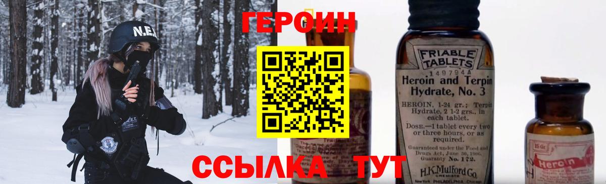 Героин Афган  ГЕРОИН  Улан-Удэ  Вход с VPN 