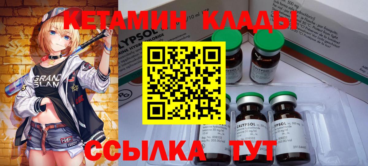 Улан-Удэ  Кетамин ketamine  Вход с VPN 