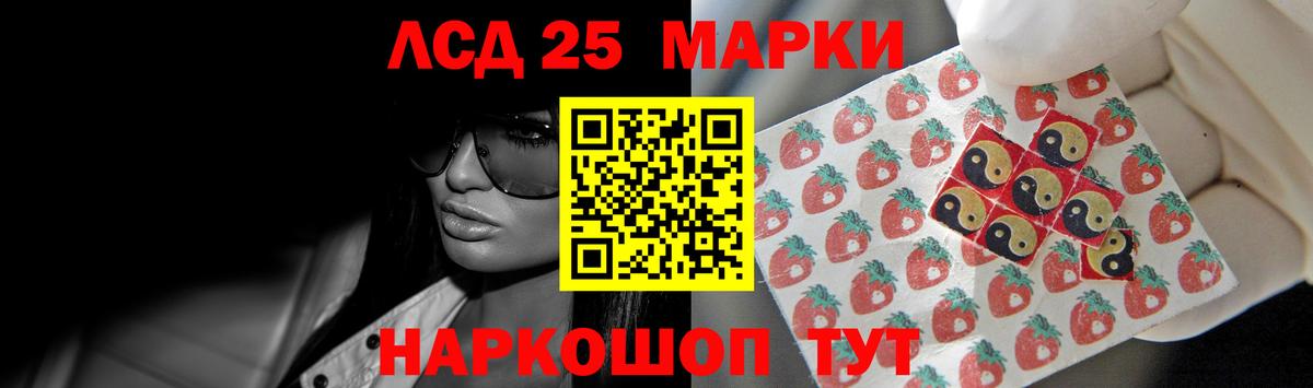 Улан-Удэ  LSD-25 экстази кислота  ЛСД экстази ecstasy  Вход с VPN 