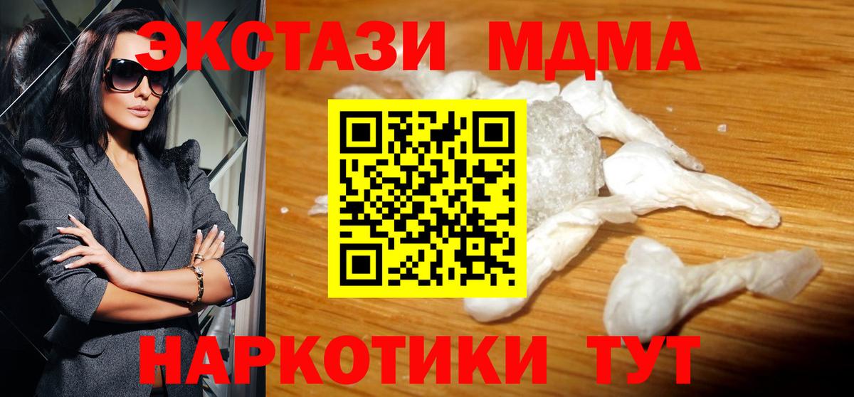МДМА VHQ  MDMA Molly  Улан-Удэ  МДМА  Вход с VPN 