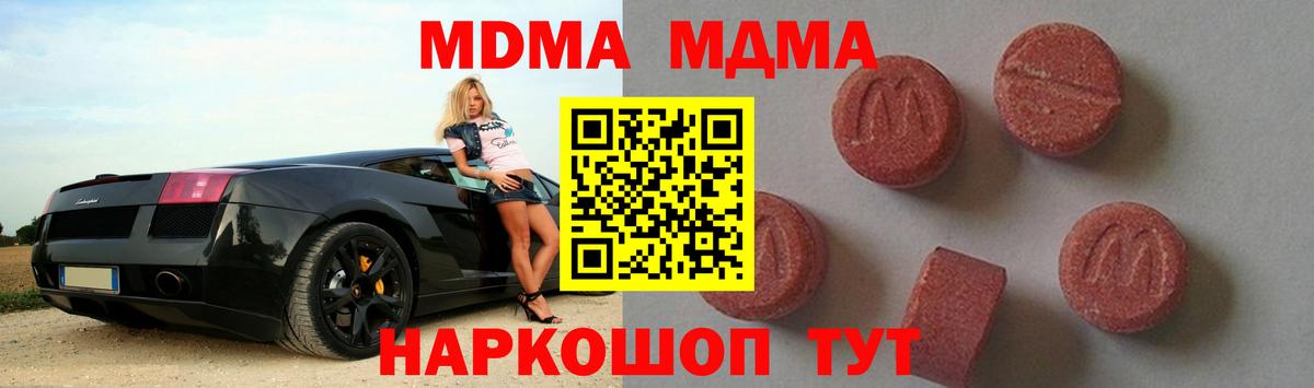 МДМА VHQ Улан-Удэ