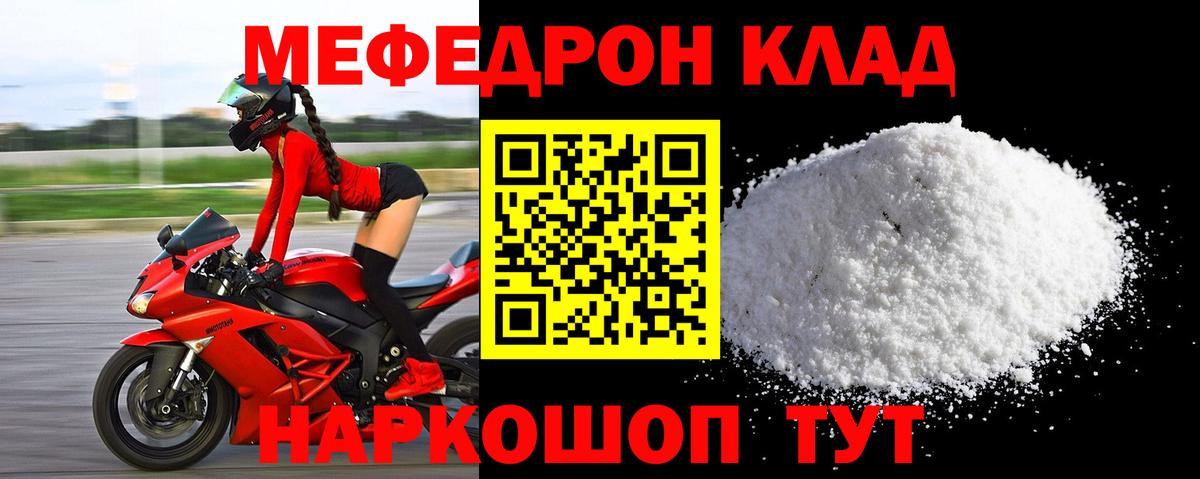 Мефедрон Улан-Удэ