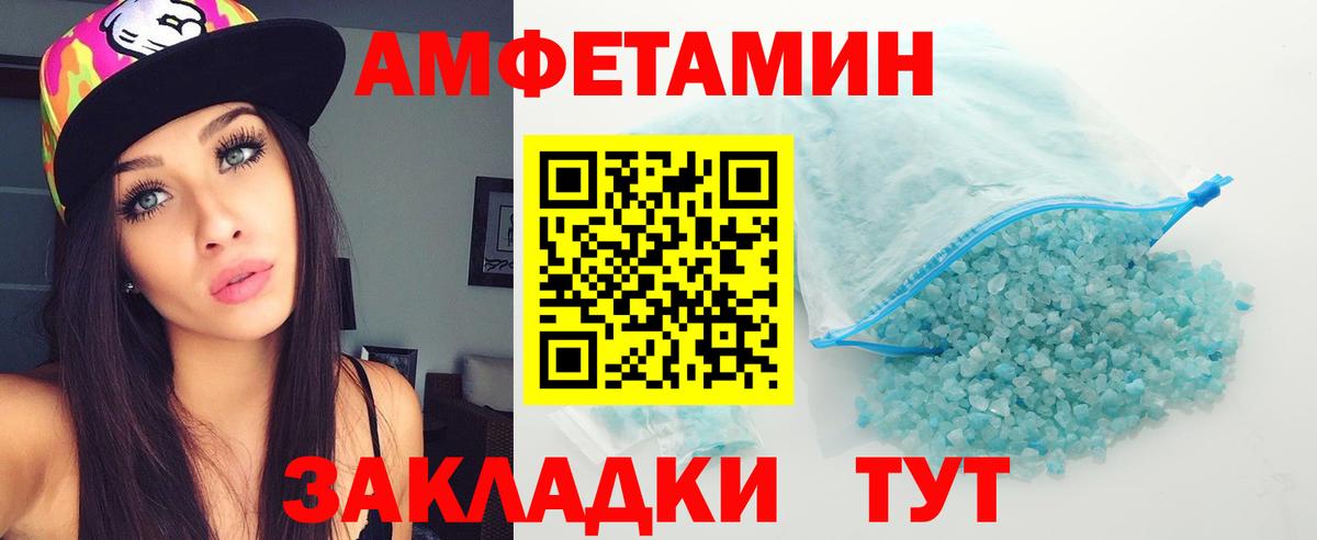 Метамфетамин кристалл Улан-Удэ