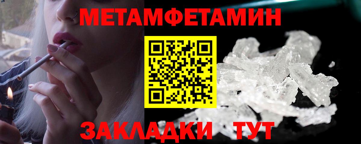 Первитин  МЕТАМФЕТАМИН витя  Вход с VPN  Улан-Удэ 