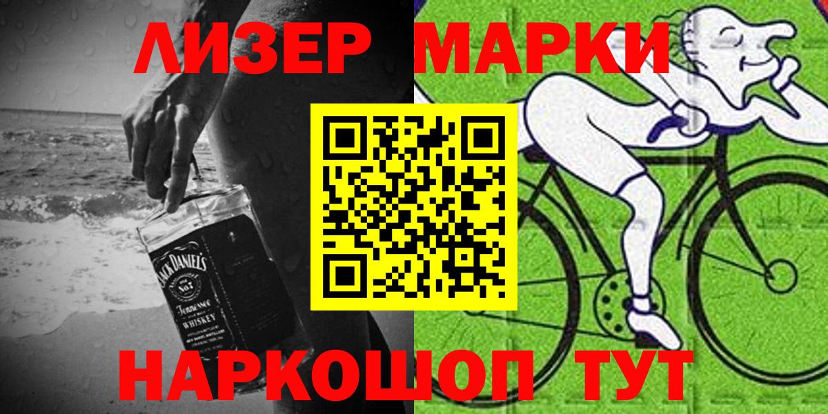 цены наркотик  Марки N-bome  Улан-Удэ  Вход с VPN  Марки 25I-NBOMe 1,8мг 