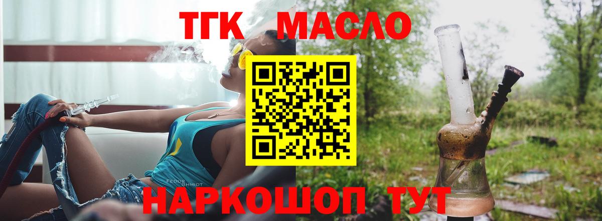 наркотики  Вход с VPN  Улан-Удэ  Дистиллят ТГК концентрат  ТГК концентрат 